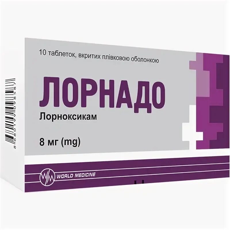 Лорнадо 8 мг таблетки инструкция по применению. Лорноксикам 2мл. Лорнадо ампулы инструкция. Лорнадо ампулы инструкция. Лорнадо ампулы инструкция.