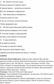 Первый учитель песня