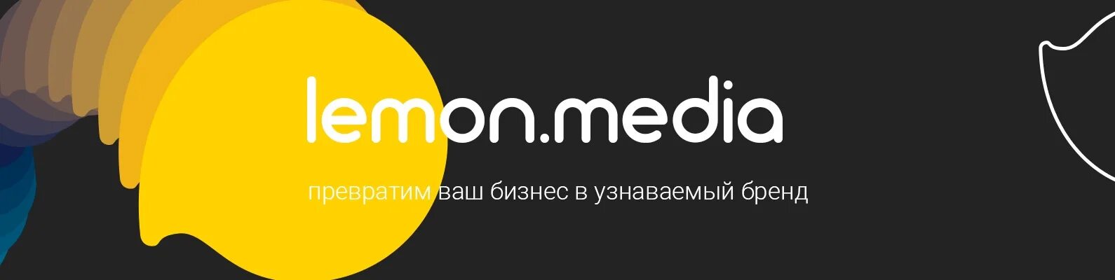 Лимон Медиа. Lemon Media logo. Lemon немецкая компания. Лемон Медиа мошенники.