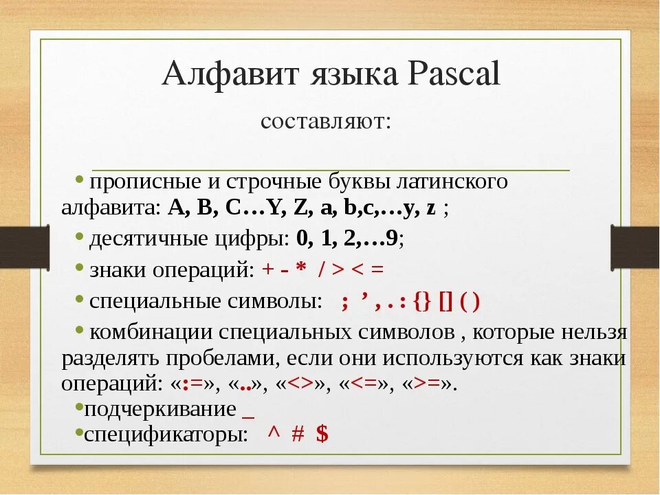 Строчные символы это какие. Сочетание прописных и строчных букв. Срочные и прописные латинские буквы. Строчные и прописные буквы латинского. Строчные символы в пароле.