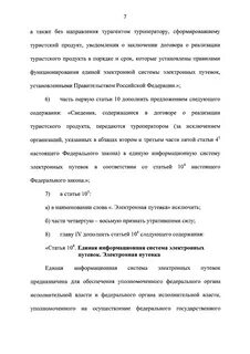 Фз 148 от 2023