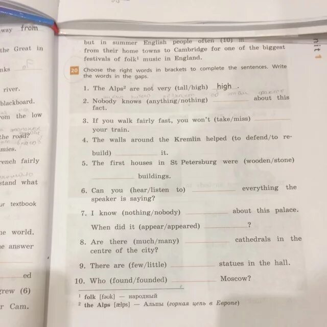 Choose the appropriate answer. Choose the right Words in Brackets to complete the sentences ответы. Choose the right Words in Brackets to complete the sentences 5 класс. Choose the right Words in Brackets to complete the sentences 6 класс. Choose the right Words in Brackets to complete the sentences 7 класс.