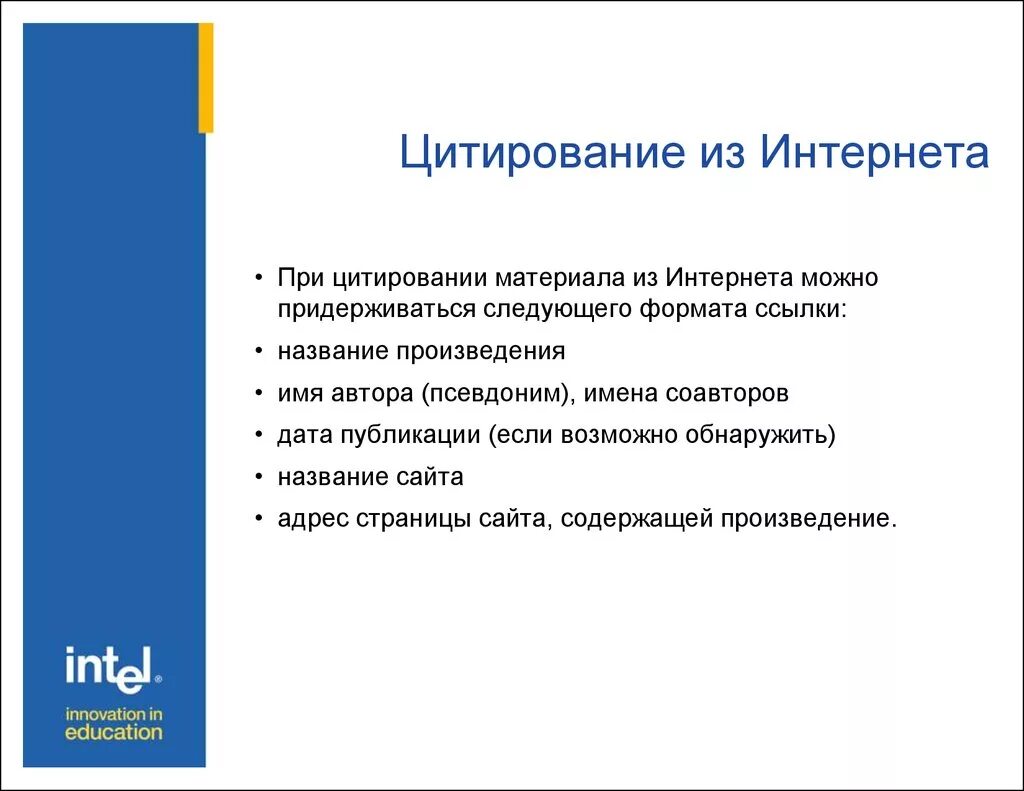 Общие правила оформления цитат. Цитирование это кратко. Цитируемый заголовок. Цитирование материалов. Цитирование диссертации.