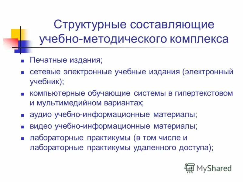 медиатека в библиотеке направления работы. электронный умк. информационные учебно методические комплексы.