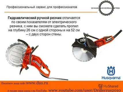 Регулировка глубины
