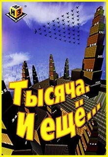 Пособие тысяча