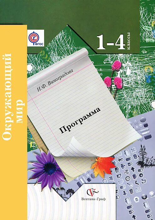хитрун план 4 класс. новые парадигмы региона. хитрун план 4 класс. лит. хитрун план 4 класс.
