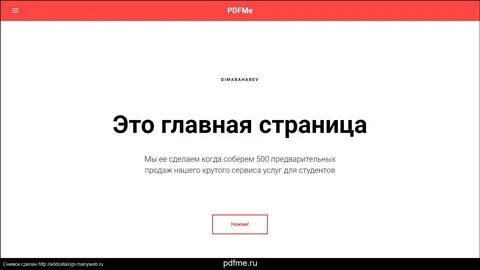 ⭐⭐⭐PDFMe - Все в одном месте - pdfme.ru - Информация о сайте pdfme.ru: рейт...