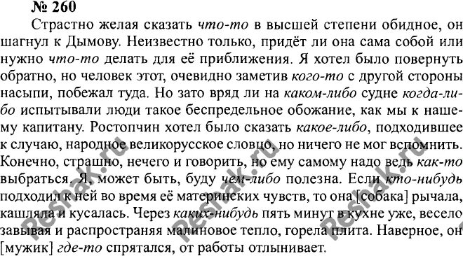 Хорошо тебе детинушка удалой боец сын купеческий