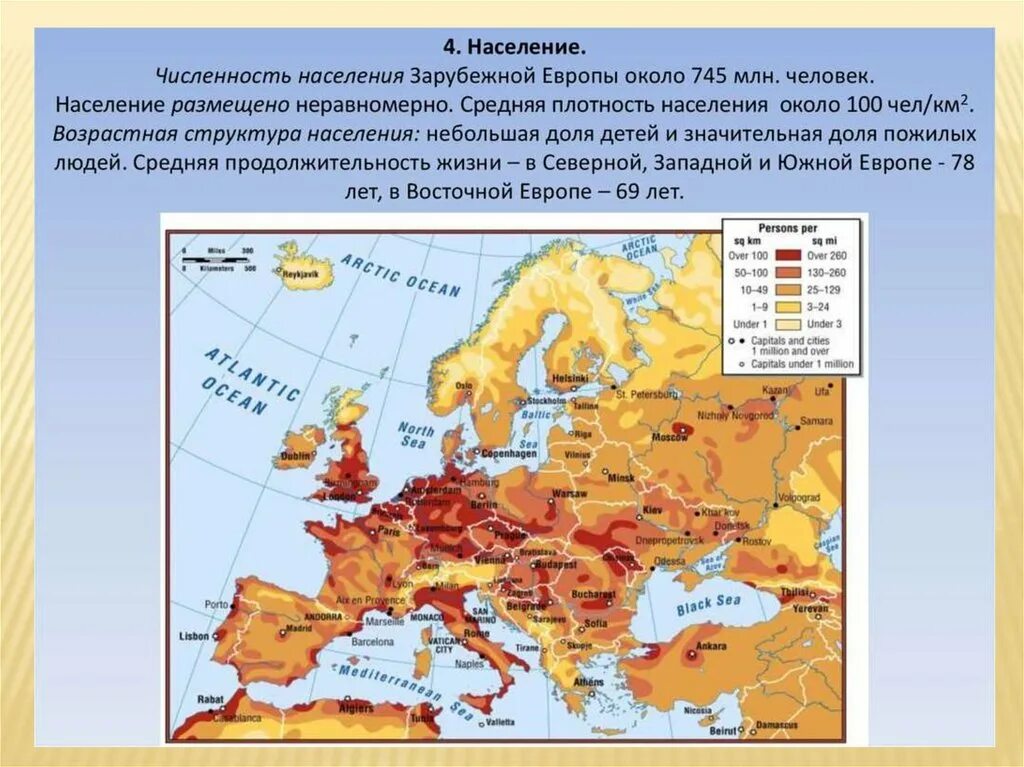 Карта плотности населения зарубежной Европы. Плотность населения Европы чел/км2. Плотность населения зарубежной Европы контурная карта. Численность населения зарубежной Европы на карте.