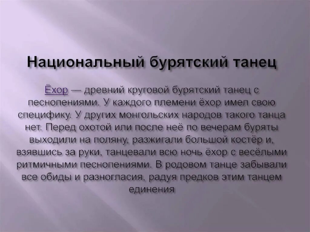 Бурена значение