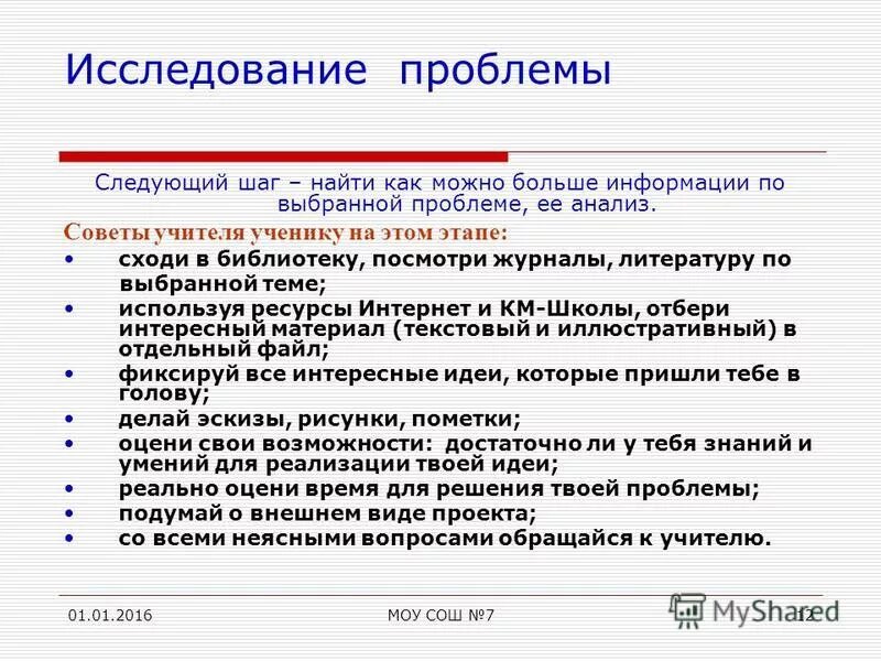 Длина шага средняя формула. Длина шага человека. Как находить шаги дома. Как узнать свой дом. Определение расстояния на местности.