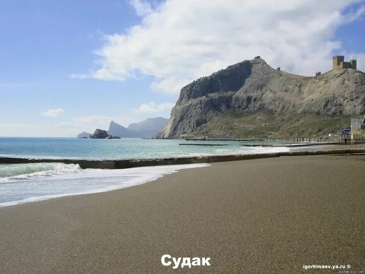 Центральный пляж Судака (Sudak Central Beach beach)