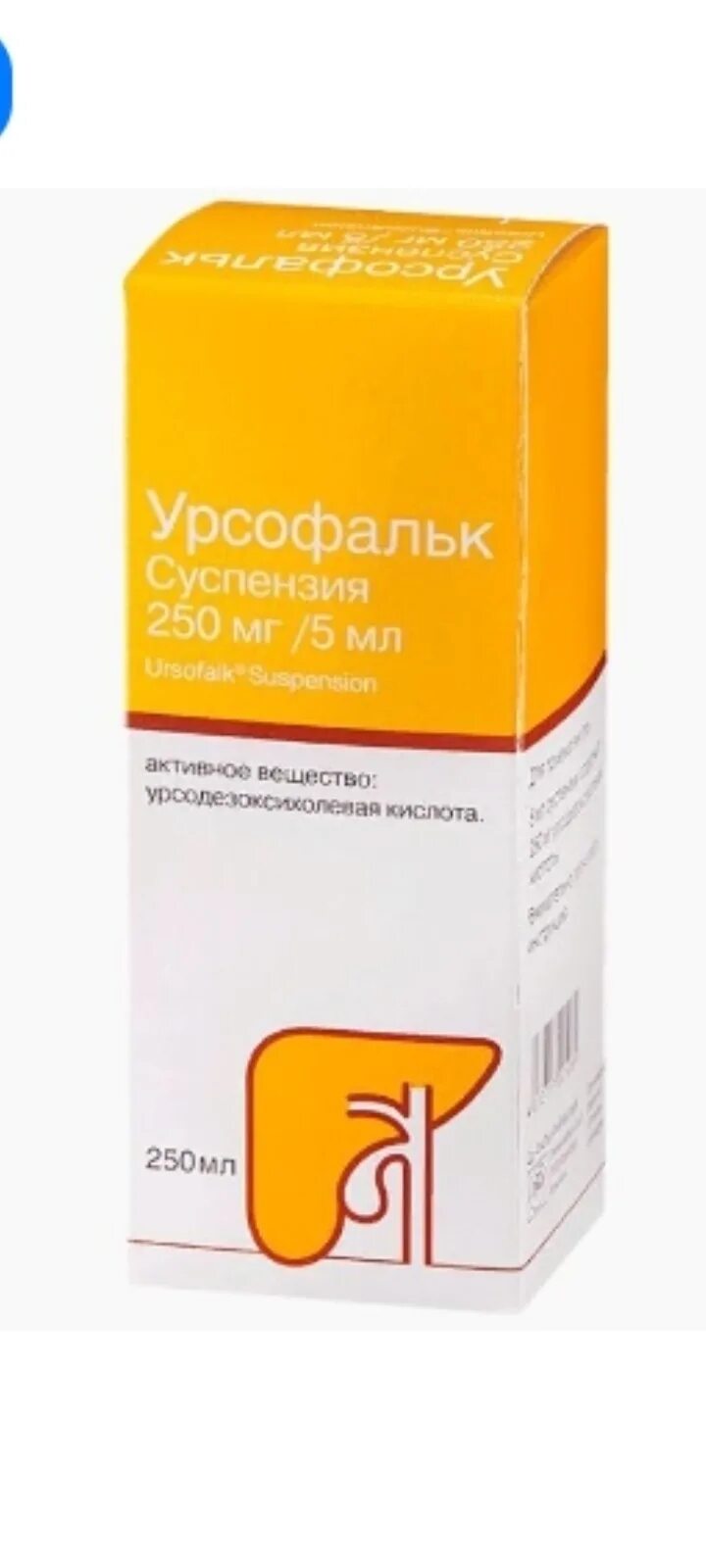 Урсофальк 250 мг суспензия. Урсофальк суспензии 250 мг /5 мг. Урсофальк таблетки 250 мг. Урсофальк 250 мг /5 мл. Что лучше урсофальк или урсосан отзывы врачей