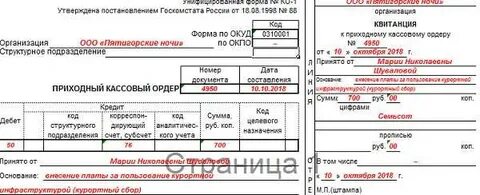 Приходный кассовый ордер бланк 2023