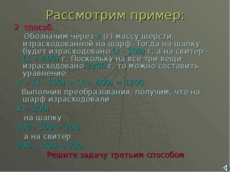 Какая дата будет через х