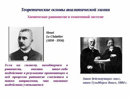 Расчеты в аналитической химии