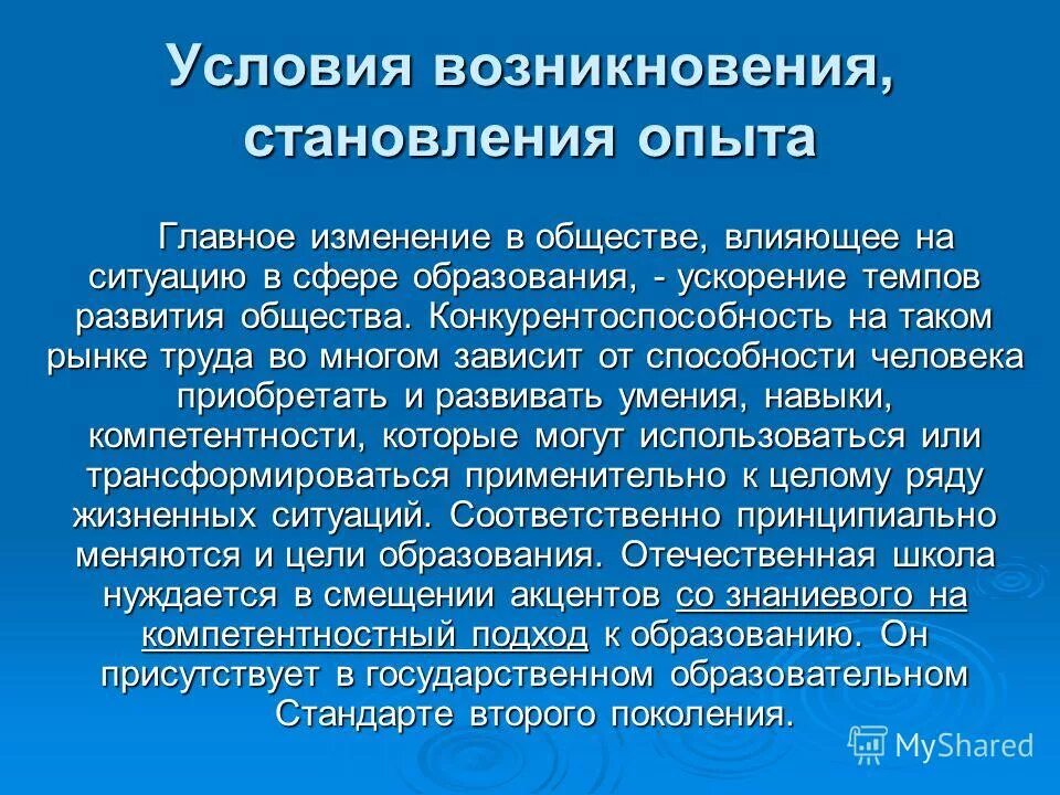 Конкурентоспособность обществознание 8 класс