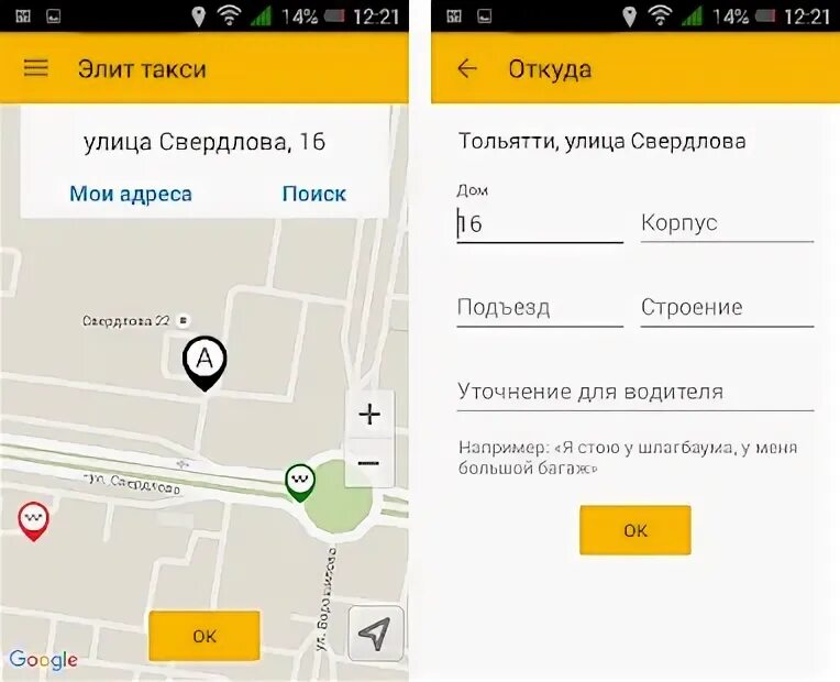 Такси элит ачинск телефон