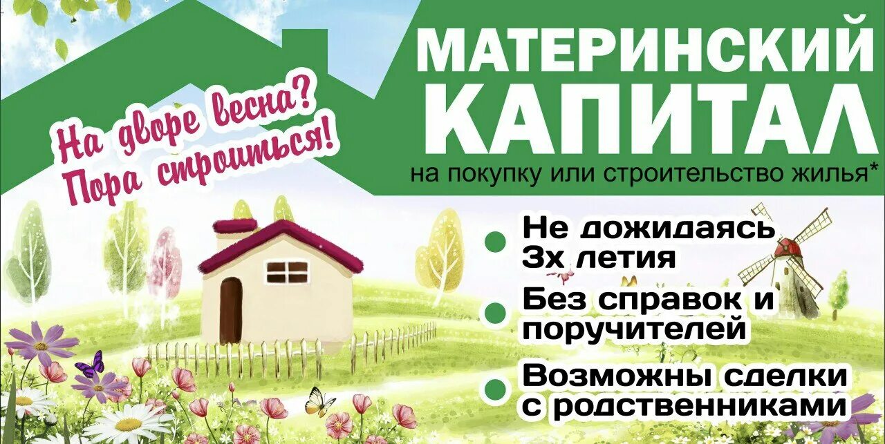 Кредитный потребительский кооператив. Материнский капитал кооператив. Реклама кооператива. Кредитный потребительский кооператив материнский капитал. Капитал займ личный