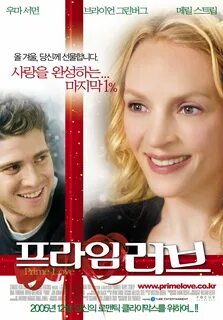 Мой лучший любовник 2005