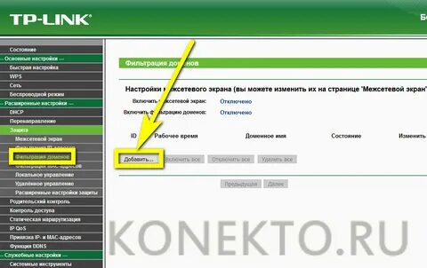 Оплата тп