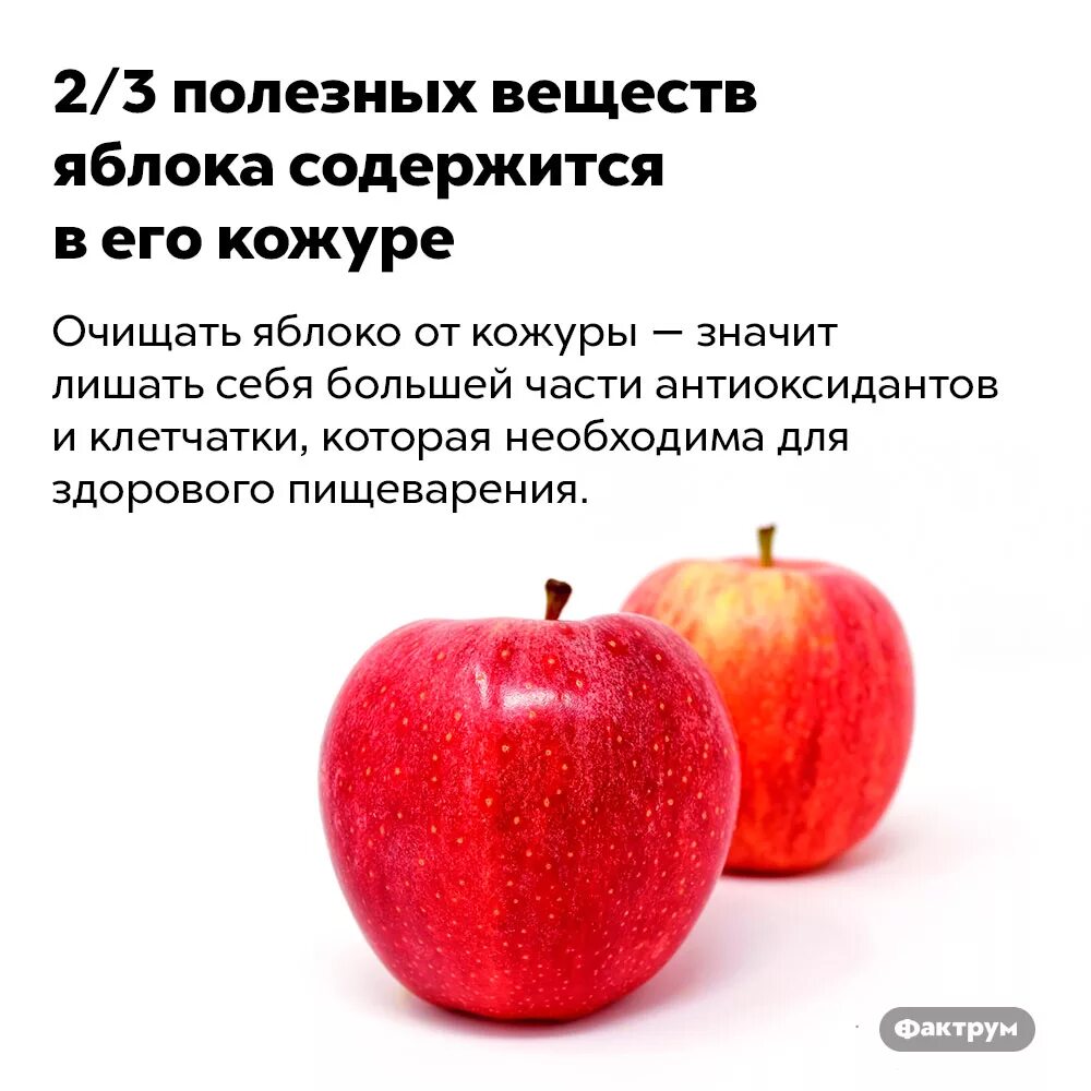 Яблоки для организма мужчины. Польза яблок. Полезные вещества в яблоке. Что полезного в яблоках. Полезные качества яблока.