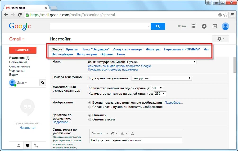 Gmail контакты. Как поменять язык в гугл почте. Изменить язык в почте гугл. Как поменять язык в почте gmail. Как перевести гугл почту на русский