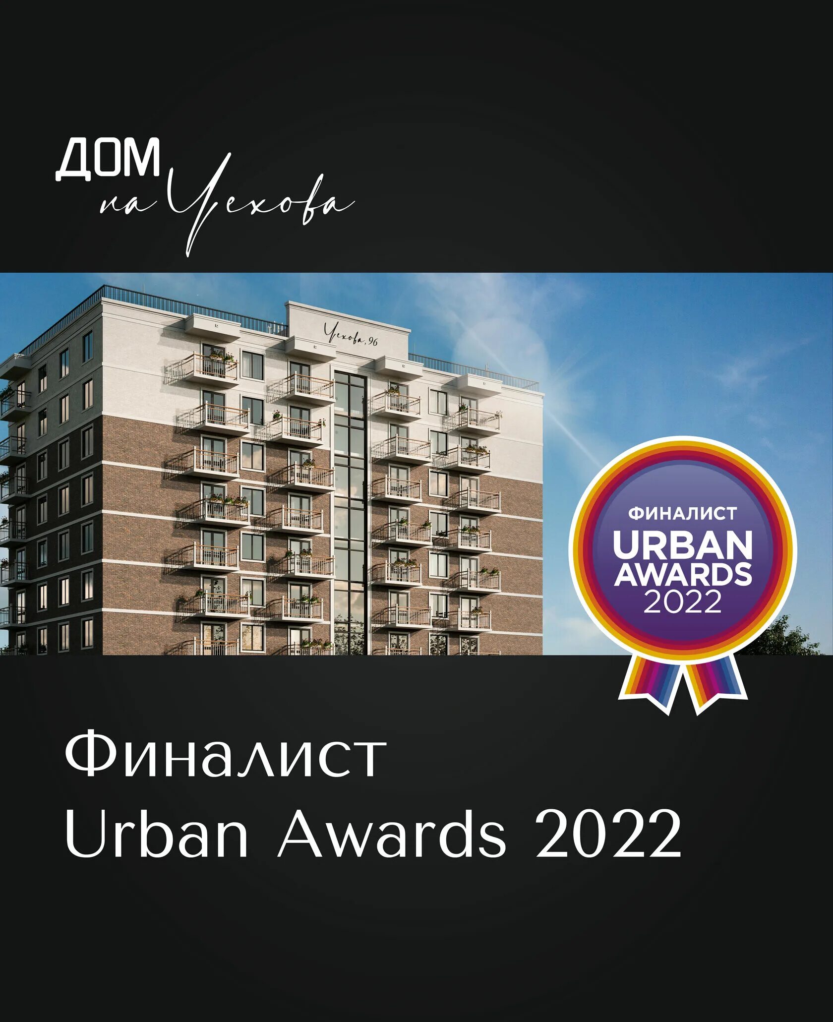 Жк слова. Жк слова. Улица академика королева астрахань. Жк центральный астрахань проект домов. Жк флагман астрахань.