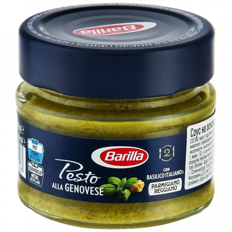 Паста томатная барилла барилла с базиликом. Соус песто чили барилла. Барилла песто с базиликом. Барилла соус томатный с базиликом 200. Барилла с базиликом.