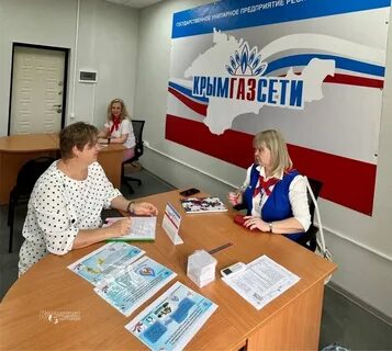 Крымгазсети
