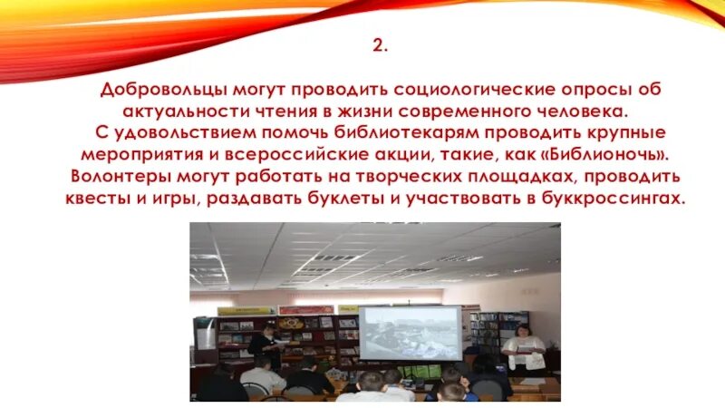 Как волонтер может проводить оценку прогресса. Функции волонтеров. Как волонтер может проводить оценку прогресса. Основные направления оценки государственной политики. Психологические критерии отбора волонтеров.