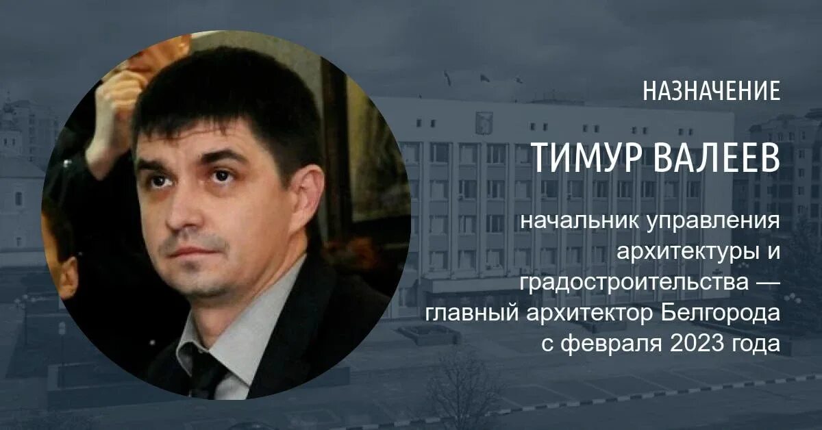 Филатов тамбов администрация. Начальник управления главный архитектор. Крутолапов павел дмитриевич челябинск главный архитектор. Жученко кирилл курган. Глава управления архитектуры электросталь.