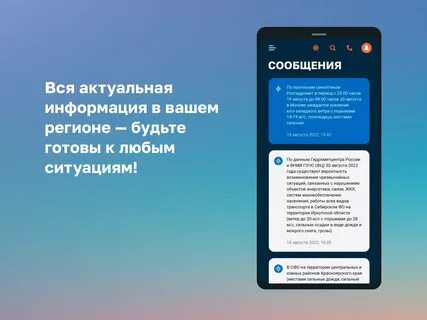 Если телефон в чс смс