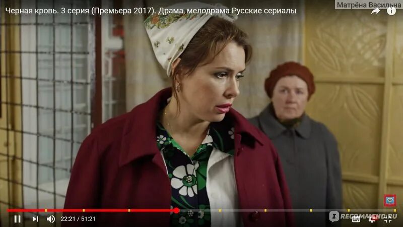 Тайна русской крови. Чёрная кровь мелодрама 2017.