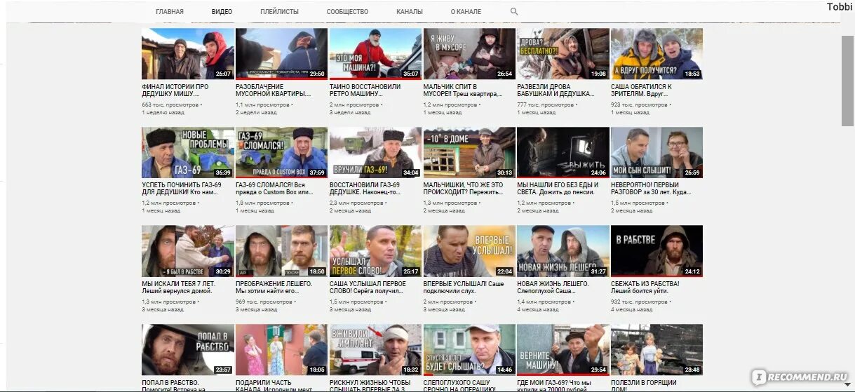 Меня зовут ро киван