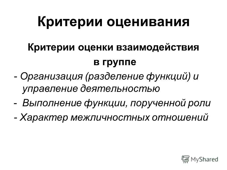 Критерии оценки кейс технологий. Описание достижений уровень достижений. Общественные поручения в классе. Поручить функции. Социальный контроль план по обществознанию.
