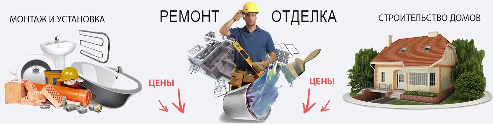 Реклама дом дом дом текст
