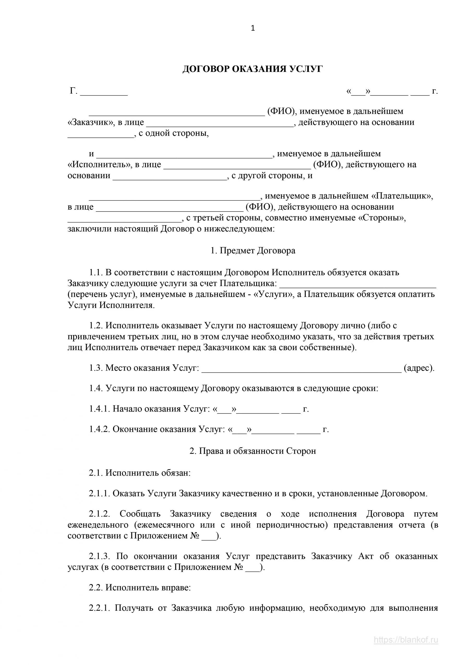 Образец договора на задаток при покупке квартиры образец. Договор о снятии жилья с последующим выкупом. Юридически грамотный договор. Образец договора займа между юридическими лицами процентный. Юридически грамотный договор.