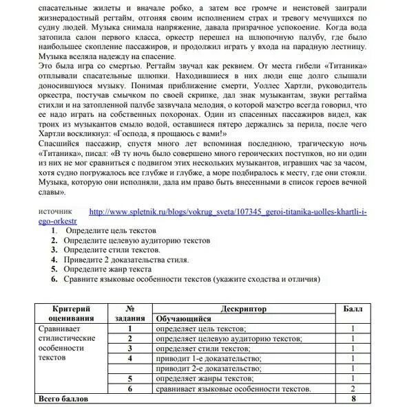 Прочитайте текст и выполните задание перед человечеством. Прочитайте текст и выполните задание перед человечеством