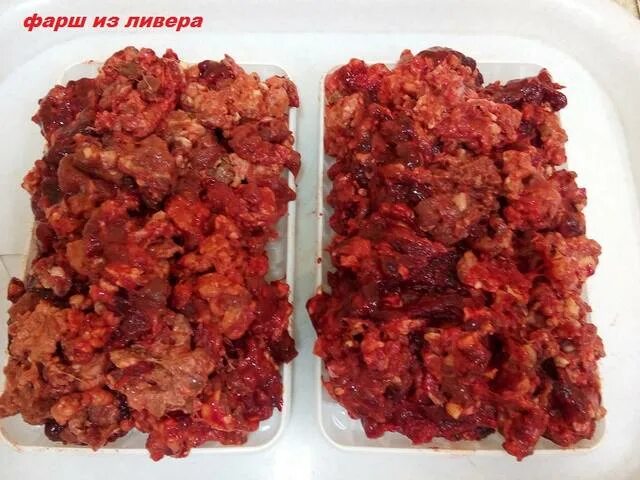 Фарш из супродуктовдля пирожков. Фарш из ливера. Фарш ливерный. Фарш из субпродуктов. Фарш говяжий из субпродуктов.