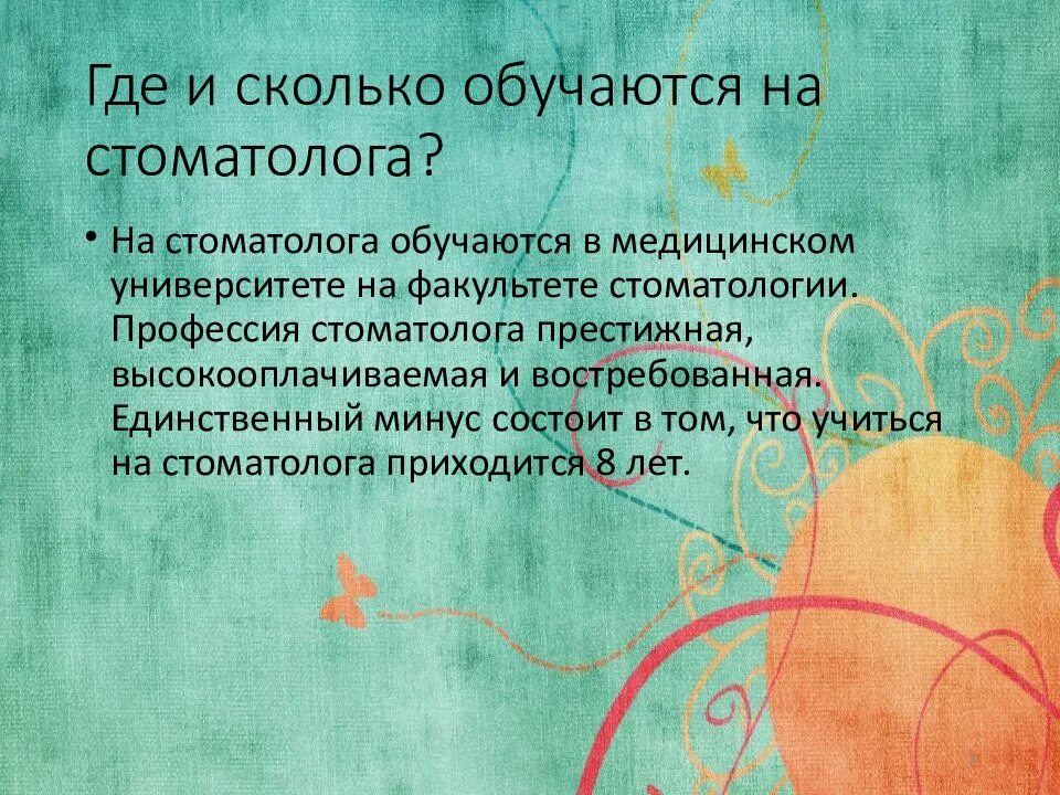 Что нужно сдавать на зубного врача