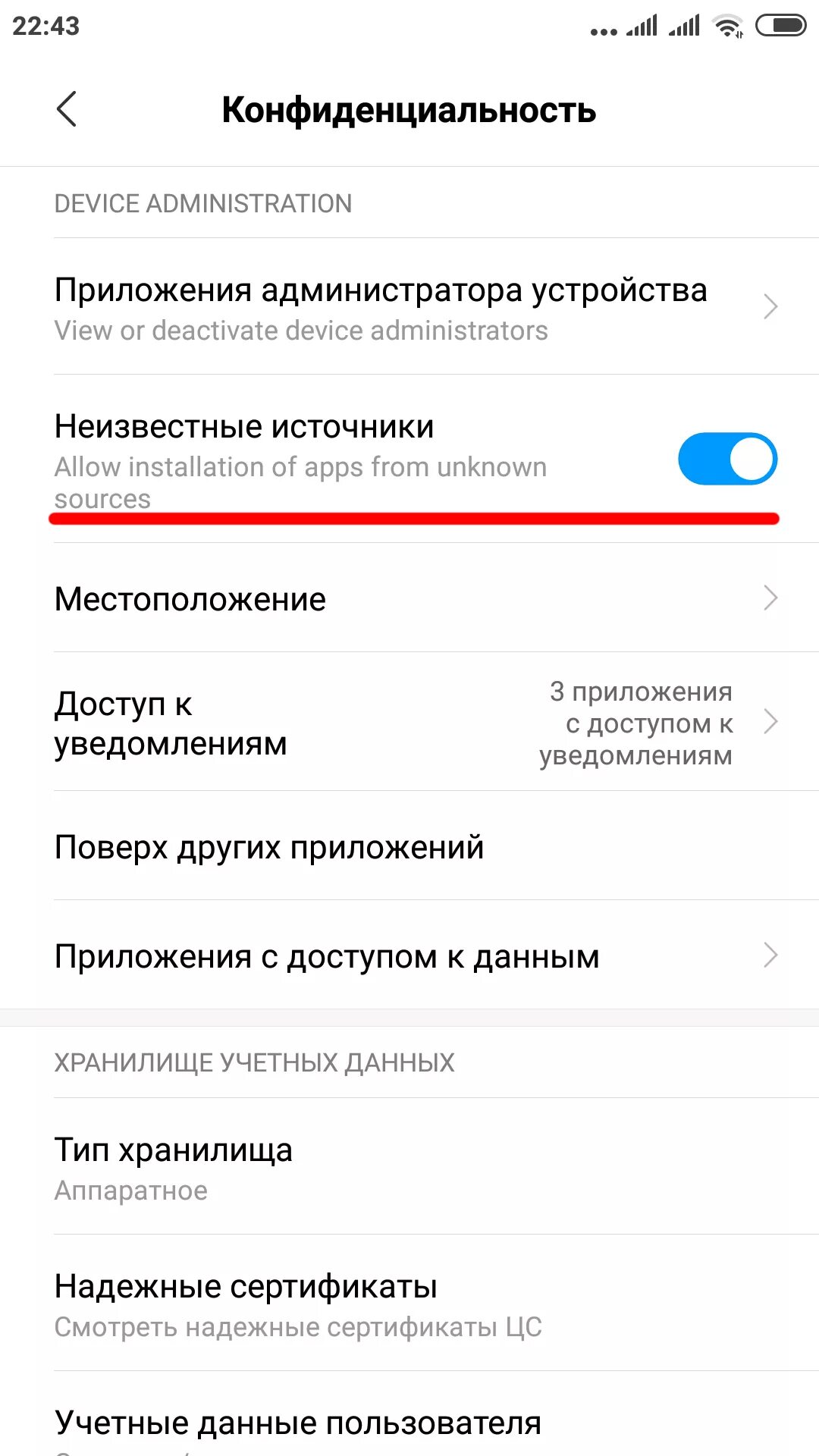 Xiaomi установка приложений