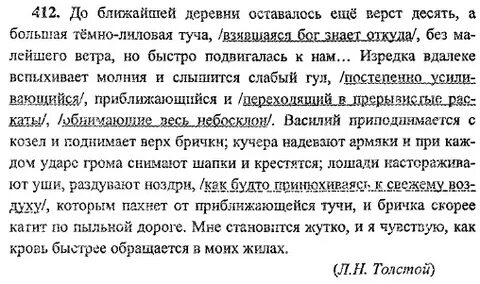 Садись ближе