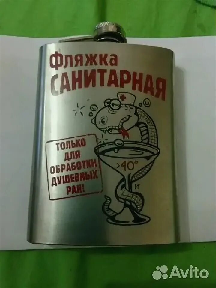 Фляга прикол. Фляга с надписью. Прикольные надписи на фляжках. Фляга прикол. Фляга прикол.