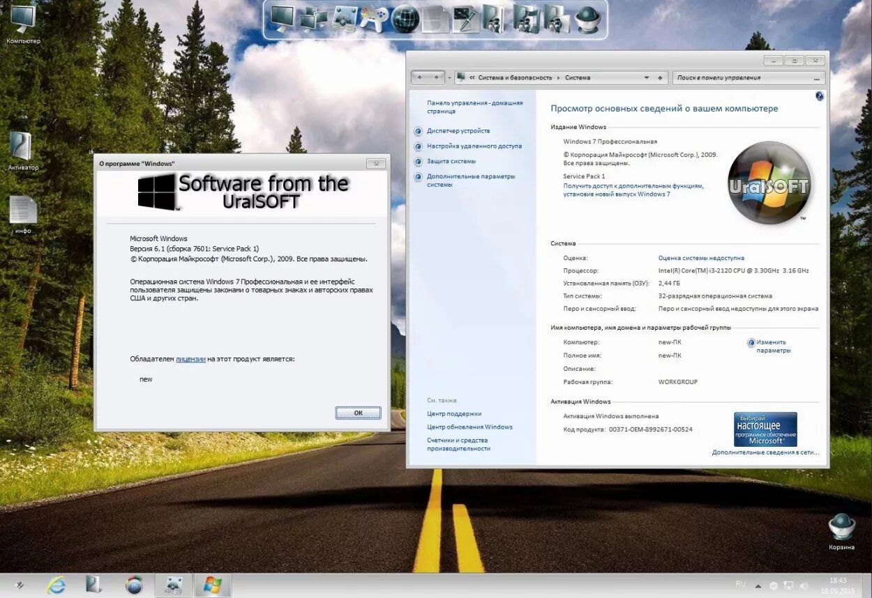 Windows 7 x64 uralsoft. Windows 7 uralsoft professional. виндовс 7 uralsoft 2015. сборка windows 7 professional uralsoft. windows 7 sp1 uralsoft.