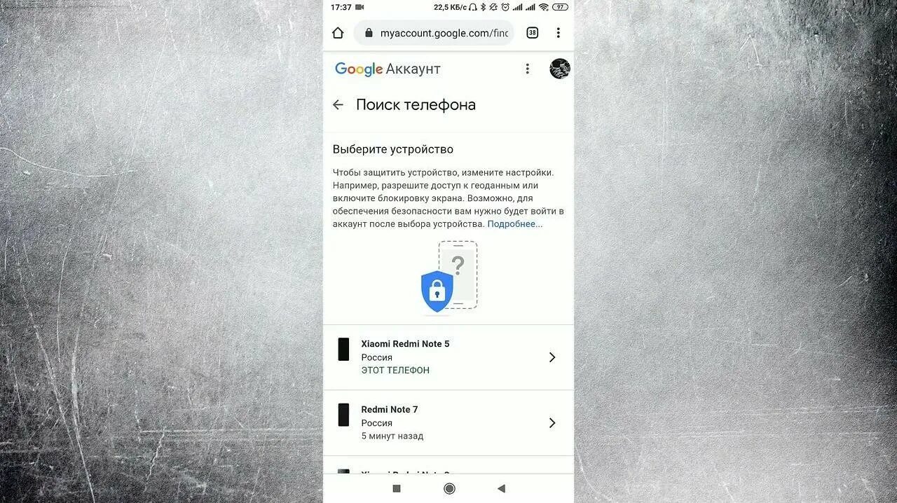 Потеря телефона гугл. Найти телефон Google. Найти телефон через гугл. Гугл поиск смартфон. Поиск телефона Google аккаунт.