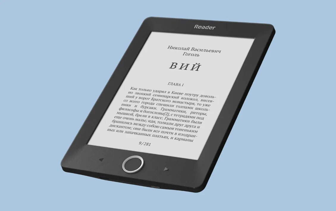Читалка для электронных книг. Читалка для электронных книг. Reader ридер. Ридер бук 2. Экран электронной книги.