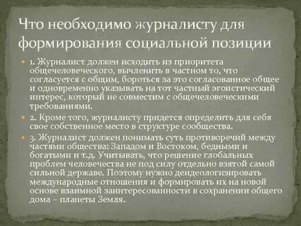 Позиции сми