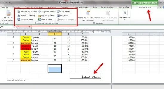 Вычесть даты 1с. Вставка текущей даты в excel. текущая дата в excel. вычесть даты в excel. как из даты вычесть дату в excel.